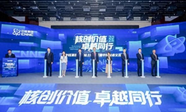股票配资在线查询网站 同方股份亮相中核集团上市公司集中投资者交流季